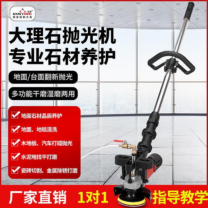家用石材抛光打磨机 水泥地大理石打蜡翻新工具