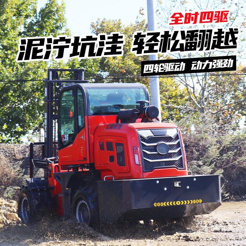 四驱越野叉车液压装卸燃油搬运3吨4吨5吨多功能一体式起重搬运车