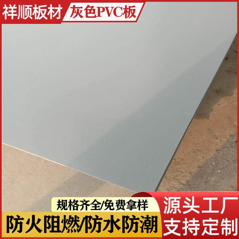 UPVC板原料板米黄板象牙白板灰板1.55比重全新料硬板厂家