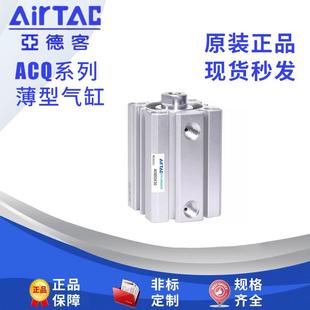亚德客薄型气缸ACQ12/16/20/25/32X5X10X15X20X25X40X50S SB SDA