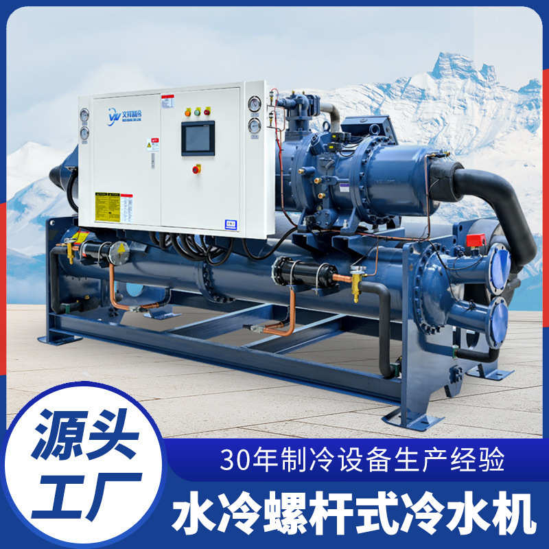 工业半封闭热泵型螺杆式制冷机组 双工况水冷螺杆式冷热水机组