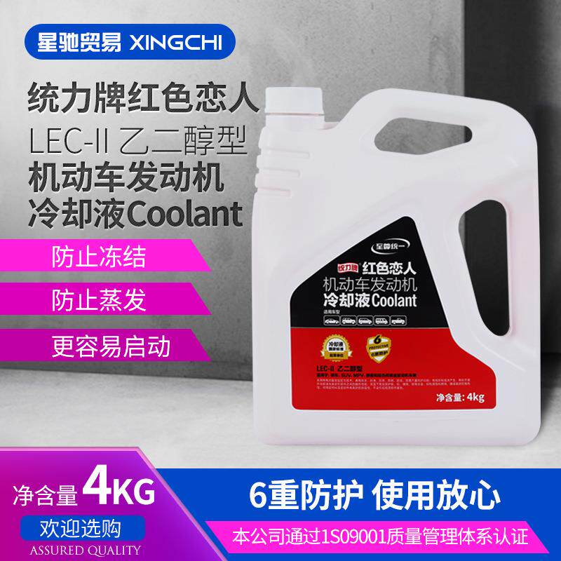 防冻液零下25度统力牌发动机汽车冷却液防冻液
