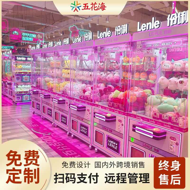 娃娃机源头番禺厂家抓娃娃机商用投币游戏机夹公仔机网红夹娃娃机