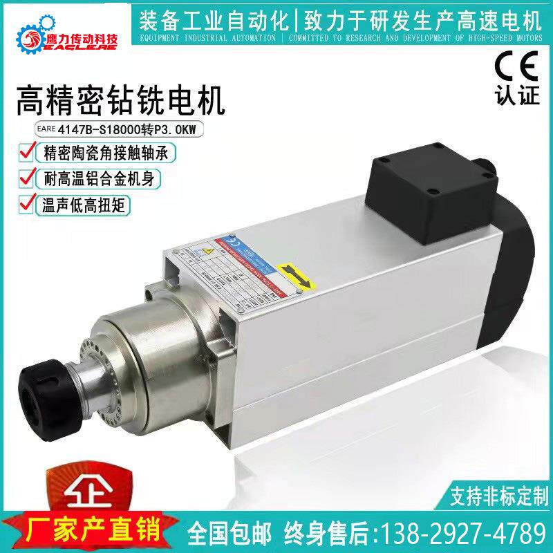工厂直销精密主轴电机AM4653 1.5KW-6KW雕刻钻孔铣削高速主轴风冷