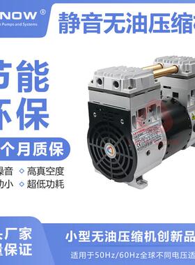 LEYNOW/莱诺HP-2000C实验室压缩机小型空气压缩机活塞式压缩机