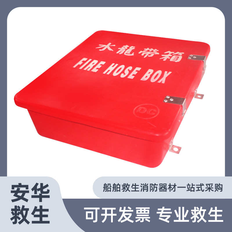 船用玻璃钢水龙带箱消防皮龙箱船用消防水带箱玻璃钢耐腐蚀水带箱