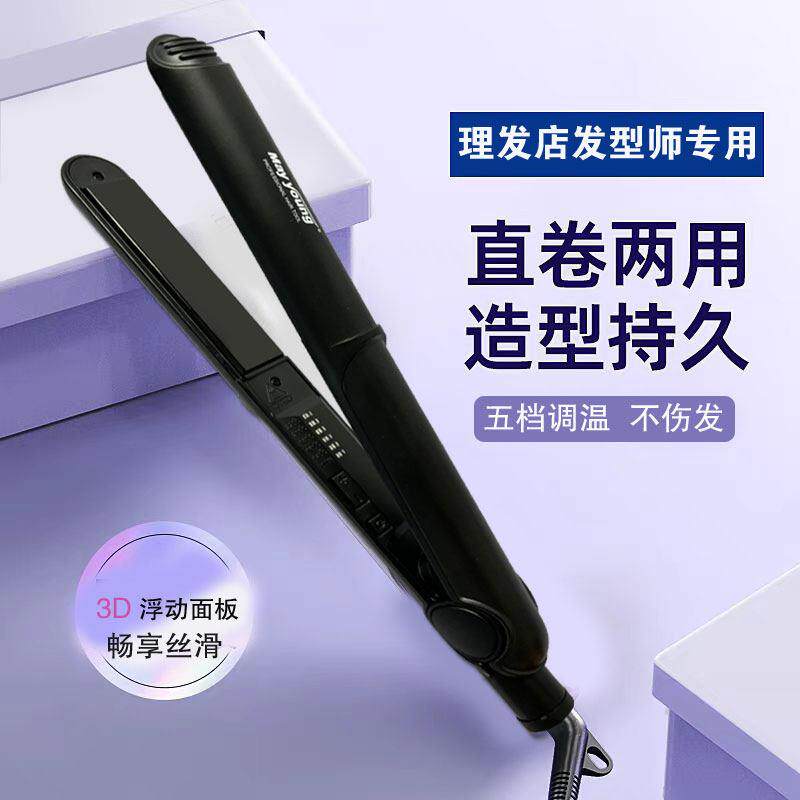 美扬美发专用拉直板刘海内扣不伤发熨板直卷两用直发夹烫发器夹板