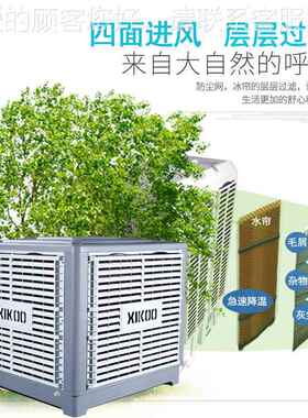 工大业湿帘水xk-23S/冷空调厂房车风间仓库降用2.3温kw风量管道机