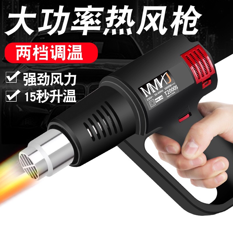 2000W热风枪可调温汽车贴膜烤枪塑料焊枪工业热缩管收缩膜热风机