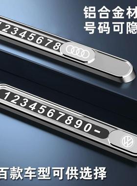 汽车临时停车手机电话号码牌摆件高端留号器男车上车载挪车卡移车