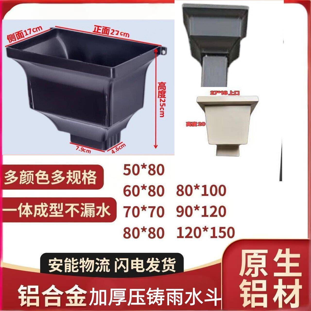 别墅下水管方形圆形雨水管铝落水管独立铝合金外墙雨水槽漏斗配件