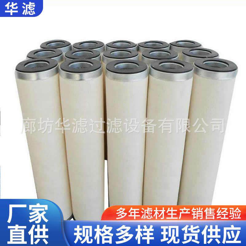 19MCC2412F1285天然气聚结分离脱水滤芯席型网滤芯液压过滤器