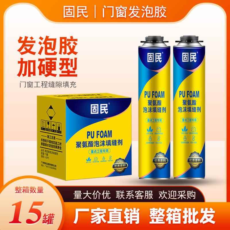 聚发泡胶填缝剂氨酯克填缝剂发泡剂泡沫胶门0窗填充胶足量4690整