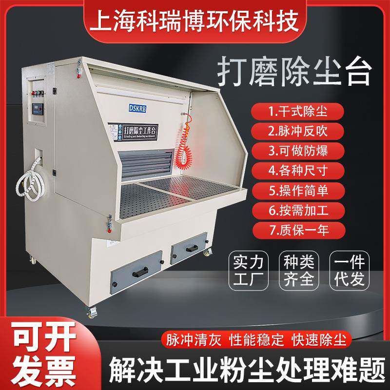 打磨除工作台移动脉冲抛光台WFE吸尘器切割毛尘粉尘滤筒集吸尘刺