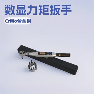 20-500Nm数显力矩扳手 数字显示扭矩扳手 工业级螺栓紧固工具
