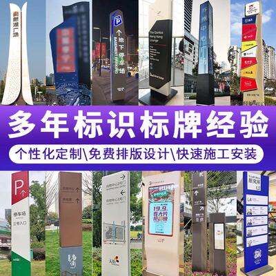 不锈钢精神堡垒广告牌导向牌城市地标性广场停车场雕塑标识