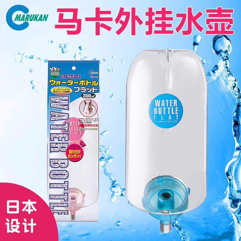 日马卡水壶Marukan 兔子滚珠水碗净化饮水器豚鼠貂水壶水瓶包邮