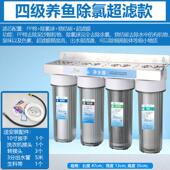 厨房四胞胎自来水净水器10寸4级过滤器水族养鱼养水机软水超滤