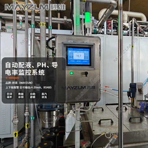 淬火液浓度自动调配系统PH电导率集成系统聚烷撑乙二醇浓度检测仪