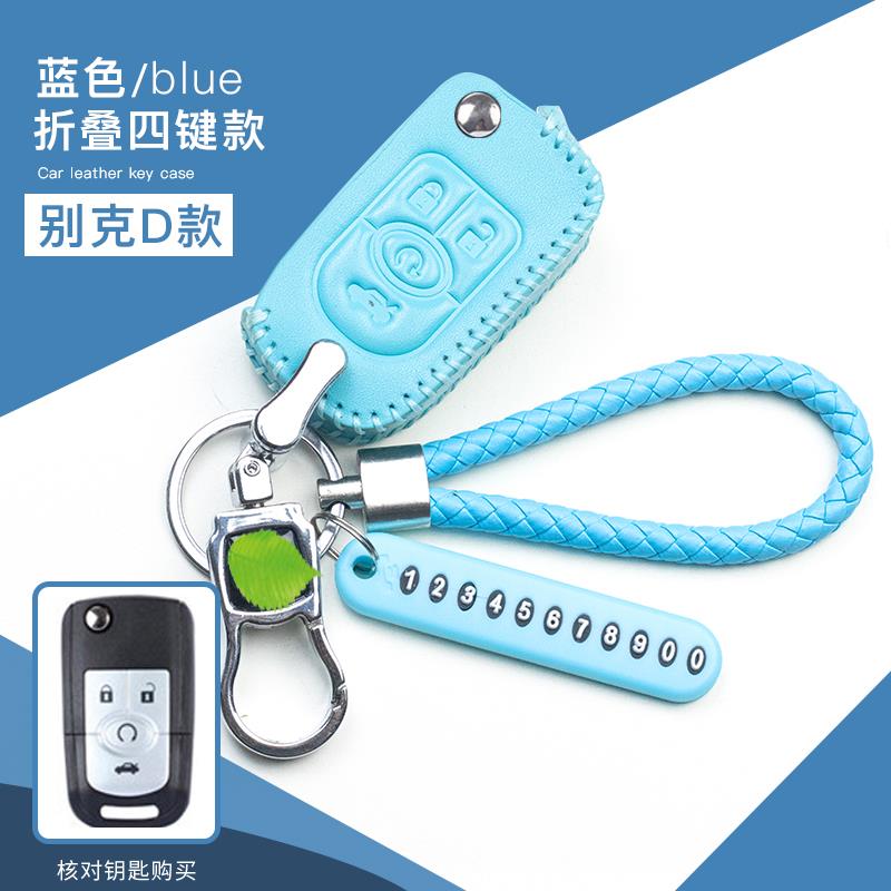 别克威朗凯越真皮钥匙套包扣2019款专用个性女折叠17/18/19款创意