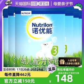 自营nutrilon诺优能pro3段幼儿，奶粉1-3岁800g*6罐荷兰乳糖