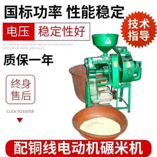 陆川小型碾米机6NF 配铜线电动机碾米机大米磨面机磨粉机 7.8型
