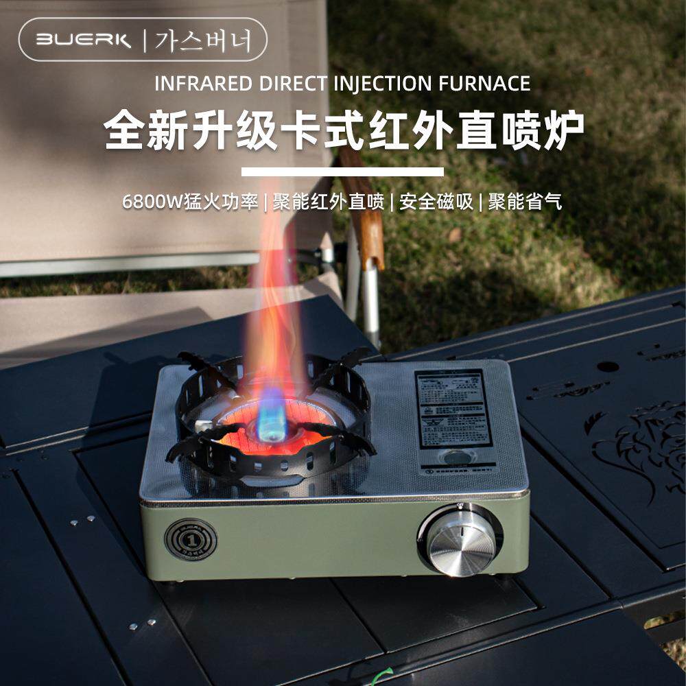 布比克红外线明火卡式炉防风省气便携式家用露营铜头猛火防风炉