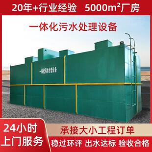 污水处理设备 垃圾填埋场渗透液污水处理 MBR农村生活环保处理器