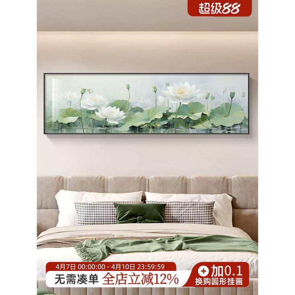 新中式荷花卧室床头装饰画横版莲花客厅壁画温馨主卧房间墙壁挂画