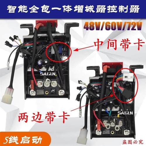 智能全包增程器控制器48V60V72V増程器控制器铅酸 锂电启动器