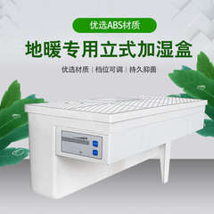 聚鑫两用加湿器盒无雾冷蒸发健康环保 孕妇老人地暖 暖气片加湿盒