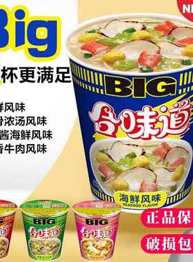 .合味道大杯面日本方便面速食泡面整箱装桶装组合开杯乐混搭面