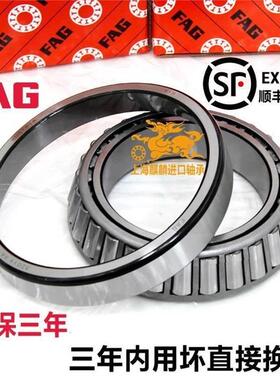 进口FAG轴承 30316 30317 30318 30319 30320 30321 X A 圆锥滚子