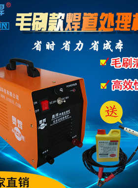 焊缝清洗机 毛刷焊缝快速处理 焊缝抛光 AH-1000毛刷式焊道处理机