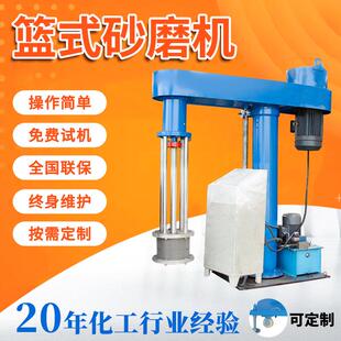 砂磨机10L可升降油漆涂料砂磨机 供应纳米研磨能力2200w篮式