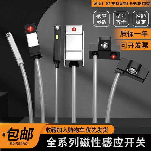 磁性开关感应器CMSJ/CS1-G/CS1-H/CS1-J气缸磁性感应器接近传感器