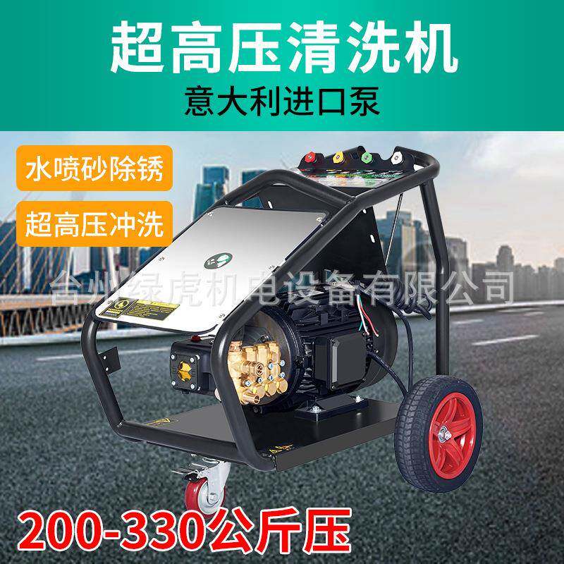 绿虎300公斤10KW工业级高压水泵380V商用清洗机喷砂除漆除锈设备