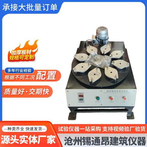 陶瓷砖釉面耐磨试验仪 釉面砖耐磨性能测定仪 陶瓷检测设备