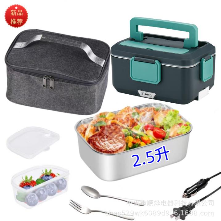 大容量2.5L加热保温便携便当盒家用车载二合一不锈钢电热饭盒