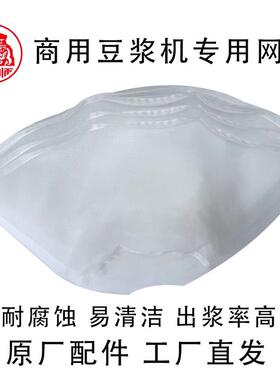 河北铁狮磨机过滤网纱商用豆浆机筛网尼龙过滤豆腐机过滤布网