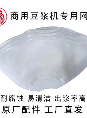 河北铁狮磨机过滤网纱商用豆浆机筛网尼龙过滤豆腐机过滤布网
