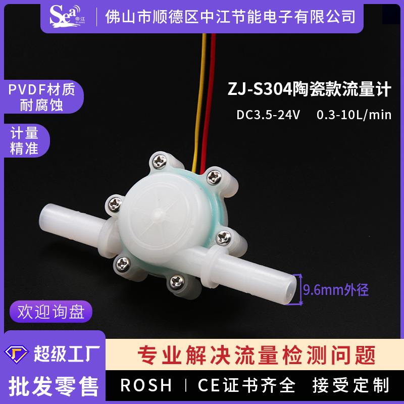 3分管医疗化工流量计耐酸碱耐腐蚀PVDF材质霍尔水流量传感器