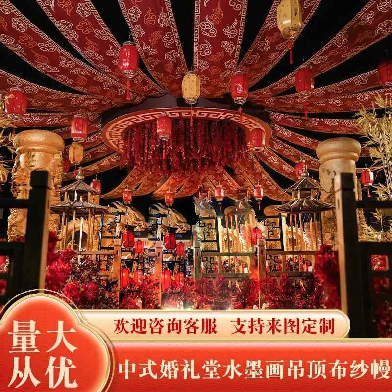 新中式婚礼水墨画吊顶纱幔卷轴挂画古典婚庆顶部装饰道具古风飘顶,节庆用品/礼品,节庆布艺用品,淘宝优惠券,粉丝福利购,淘宝优惠卷