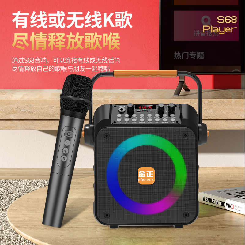 金正蓝牙音响户外大音量k歌手提广场舞小音箱重低音炮带无线话筒