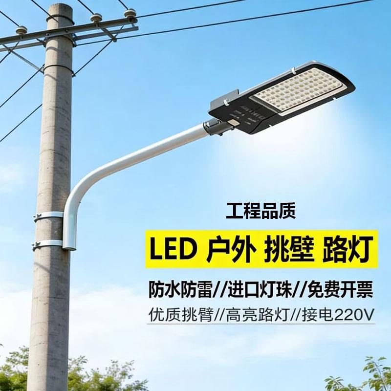 LED路灯灯头户外防水220V超亮电线杆道路广场小区庭院新农村
