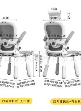 学习脑椅四脚267子电椅家儿童椅书座桌写凳初中学生升降字四脚267