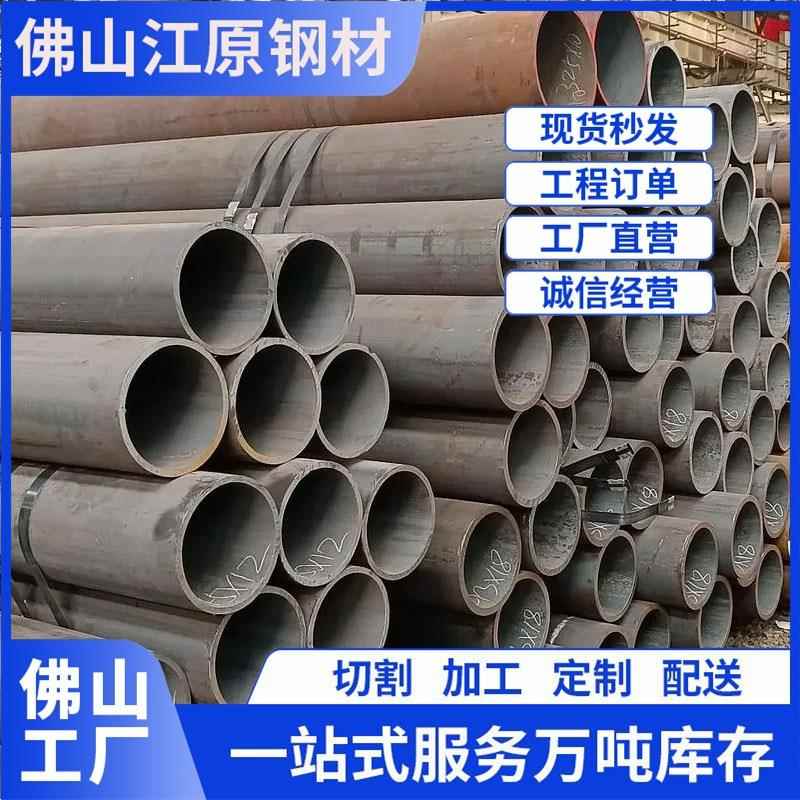 佛山大口径45#无缝钢管厚壁无缝管管道流体输送工程精密钢管