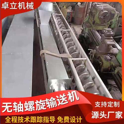 轴双轴多轴 UGHF型管机螺旋输送 无轴螺单旋输送式机