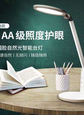 KLTLED台灯厂家插电两用现代国AA级宿舍学生学习LED护眼桌面