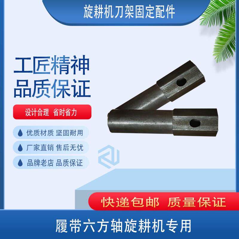 履带微耕机旋耕机六方刀轴206轴承座接头一对
